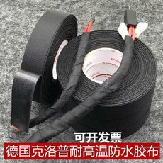 汽車線束絨布膠帶, 1個, 絨布2卷 19寬20米