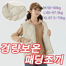 여성 경량조끼 보온 겨울 얇은 기모 이너 캐주얼 데일리룩 웰론 패딩조끼
