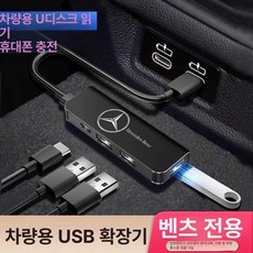 [다있지롱] 차량용 USB 확장기 타입C 데이터 케이블 어댑터, 벤지 USB 인터페이스 주문 시 명시해 주세요., 기본 색상