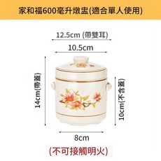 家和福 陶瓷雙蓋燉盅 600毫升, 家和福40頭600毫升推薦1個人用, 1個