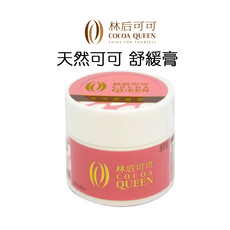 林后可可 天然可可舒緩膏, 15g/0.53oz, 1個