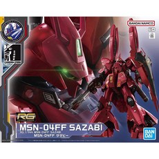 PB限定 BANDAI 鋼彈UC RG 1/144 MSN-04FF SAZABI 沙薩比 福岡 含支架 鋼普拉, 1個