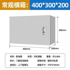 하이박스 스텐 분전함 계량기 방수 배전함, 1개, 가로형 400x300x200