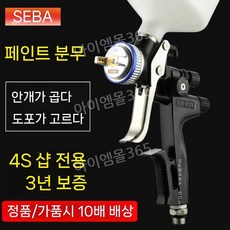 페인팅 자동차 도색 에어 스프레이건 후끼 도장 뿜칠, E. 블랙 SEBA6000 1.3 구경, 1개