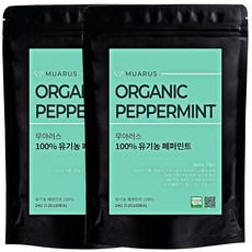 [최상급 원료 수프림] 무아러스 독일 유기농 페퍼민트 # 쿨한 첫모금 # 청아한 피니쉬, 1개, 40개입, 1.2g