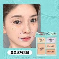 Pink Bear 皮可熊 五色遮瑕膏盤, 1個, 【五色遮瑕膏盤】