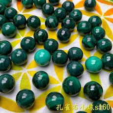孔雀石球s160 水晶球 聚財平安符 平衡情緒 (Malachite) 聖哲曼