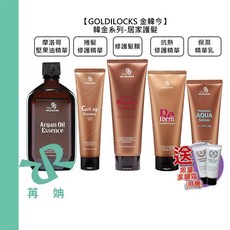 GOLDILOCKS 韓金系列居家護髮, 1個, 韓金修護髮膜250ml