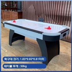 에어하키 실내 오락실 보드게임 테이블 펜션 스포츠, 6ft 전자 득점, 1개