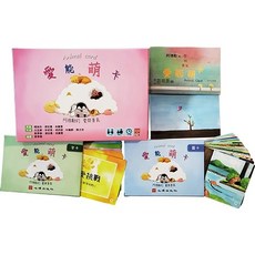 愛能萌卡, 單本