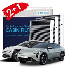 기아 EV3 EV4 EV5 EV6 EV9 자동차 에어컨필터, 3개, 기아 EV4 > L112