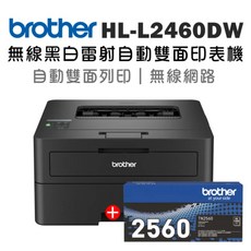 Brother 【搭原廠TN-2560碳粉X1】HL-L2460DW 無線黑白雷射印表機 自動雙面列印 高速列印 無線連接, HL-L2460DW+TN-2560一支