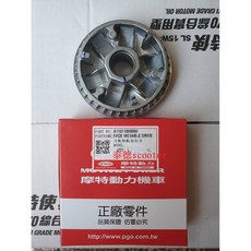 PGO 彪虎 TIGRA 地瓜 150 125 前普利 普利盤 活動驅動面組, 1個