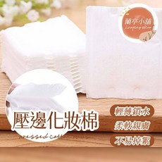 壓邊化妝棉 三層卸妝棉 50片/包, 1個