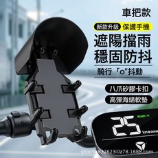 DFMEI 新款騎行手機支架外賣電動車導航摩托車自行車三輪車載騎手, 1個, 黑色手機支架【車把款+小頭盔】八爪環抱更牢固:如圖