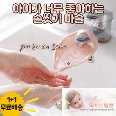 1+1 나나마켓 아이혼자손씻기 아기세면대 수도꼭지 손씻기 연장탭 어린이수도꼭지 실리콘 커버 세면보조기 길어진손 익스텐더 욕실 화장실 홀더, 그레이