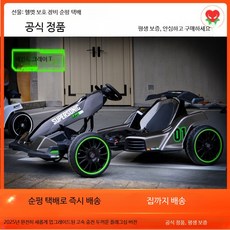 성인용 고카트 실내 드리프트 자동차 카트, 1개, 옐로우 드리프트 24V14 저소음 모터