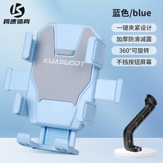 電動車手機架 電瓶車外賣騎手遮陽導航支架 摩托車自行車手機機支架, 藍色-後視鏡款【秒取秒放/不擋攝像頭】