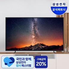 삼성전자 UHD 스마트 사이니지 TV BED-H UHD 4K LED 에너지효율 1등급, LH85BEDH, 방문설치, 스탠드형, 85인치