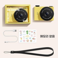 토이카메라 미니카메라 빈티지 감성적인 A5미니 레트로감성 ccd 빈티지카메라 8GB 레트로, 1개, E. 반 고흐 옐로우