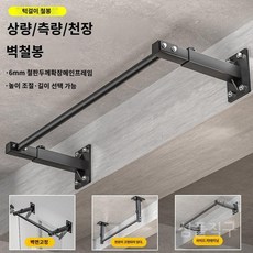치닝걸이 통로 철봉 턱걸이 벽고정 풀업바 수평바 헬스 홈트 치닝디핑 척걸이 피트니스 등운동, G. 다용도수평막대90cm