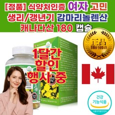 손등 뇌 심 혈관 막힘 에 좋은 음식 영양제 LDH HDL 좋은 나쁜 콜레스테롤 낮추는 영양제 음식 차 생리 통 증 상 후군 영양제 손등 뇌 심 혈관 막힘 에 좋은 음식 영양제, 300.3g, 30세트