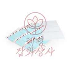 혜명잡화상사 보호견출지 405 7매 적색