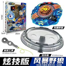 台灣熱賣 【店鋪熱銷】新款正版爆炫星陀風暴野狼烈焰魔龍戰斗暴旋坨螺玩具, 炫技套裝【沖擊雷虎】,正版授權【現貨閃發】, 1個