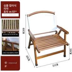 접이식 소형 우드 휴대용 캠핑의자 나들이 피크닉 알루미늄 경량 캠핑 식탁 두꺼운 캠핑용, 1개, 접이식 의자 [월넛 베이지]