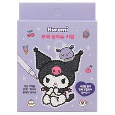 산리오 아크릴 보석 십자수 키링/DIY 만들기 가방고리 장식 꾸미기, 1개, 쿠로미