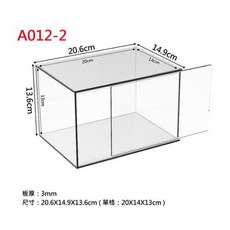 壓克力收納盒 20.6x14.9x13.6cm, A012-2, 1件
