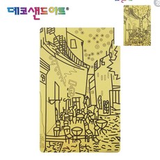 [오품] 샌드 아트 명화도안 밤의 카페테라스 중형 색모래 별매