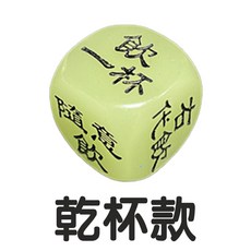 快速出貨 夜光骰子 聚會喝酒骰子 喝酒遊戲 猜拳 骰子 喝酒遊戲道具 造型骰子 KTV 夜店 酒吧 喝酒 桌遊 喝酒, 1個, 酒令骰子
