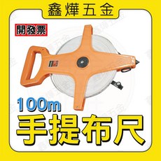 KuDos 手提布尺, 1個, 手提布尺 100m