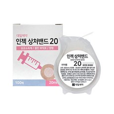 지혈밴드 대일 인젝 주사밴드 상처밴드 살색 원형롤 반창고 채혈 모기 키즈 주사패치 주사기 20mm 100매, 2개