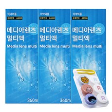 메디렌즈(메디아렌즈) 멀티액 360ml X 3개 카카오 렌즈케이스 증정 렌즈용액 렌즈세정액 렌즈세척액 소프트렌즈용액