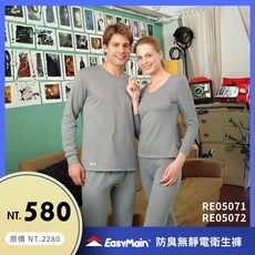 EasyMain 衣力美 防臭無靜電衛生褲 (加強型) 銀纖維 Curb-ODOR, 女款,S