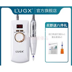 LUGX洛爵絲 日式專業小型電動卸甲機 美甲打磨機 修剪指甲形狀 死皮磨甲器 美甲開店用品 優美, 1個, 充電便捷式打磨機
