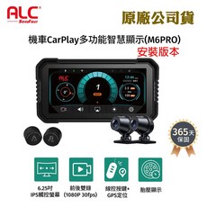 ALC M6PRO機車Carplay前後行車記錄器 胎壓 32G卡(含安裝版本)