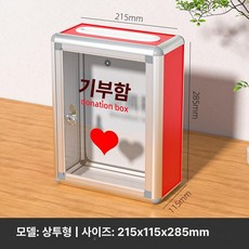 현금 알루미늄 투명 투표 지갑 카드홀더 국기 홀더가, 기부함
