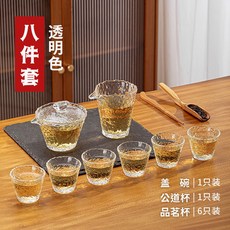冰露茶具八件套 錘紋玻璃功夫茶道盃茶碗 傢用茶具套裝 XVRA, 1個, 透明色茶具套裝【8件套/清倉處理】