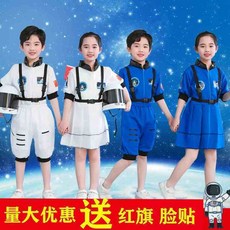 六一兒童航空服演出服，中小學生運動會航天角色扮演服裝，兒童太空服
