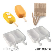 Silikomart 義大利橢圓冰棒矽膠模, 1個