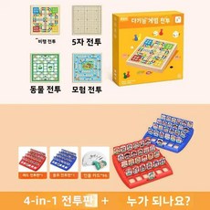 교육용 플라잉 체스 초등학생용 멀티인원 보드게임 지능 자극 동물 테마, 1개, 8. 【4-in-1】+ 내가 누구인지 맞춰보세요