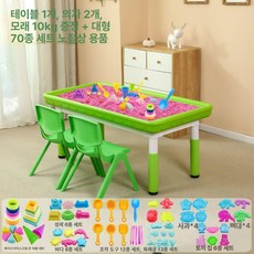 모래놀이 테이블 샌드아트 아트 샌드 블록 작업치료도구 촉감, 1개, 2의자 10kg 70모델 120x60