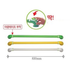 [굿야드] 실버D 주거 시설용 미끄럼방지 안전손잡이 (830㎜), 옵션종류안전손잡이 HB002 노랑