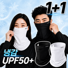 썬베일 자외선차단 쿨 스포츠 골프 마스크 1+1, 1세트, 블랙+화이트 1세트, 블랙+화이트