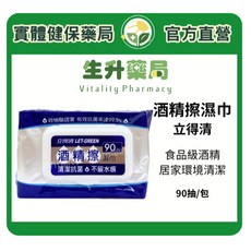 立得清 酒精擦濕巾 附保濕蓋 90抽, 1個