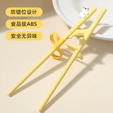 棕色成人學習筷 矯正訓練筷 防錯位設計 食品級ABS 安全無異味, 黃色成人學習筷, 黃色