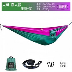 登科 戶外防側翻雙人鞦韆 降落傘布吊床 尼龍超輕便攜露營鞦韆吊床, 大碼墨綠拼紫色（高配）, 1個